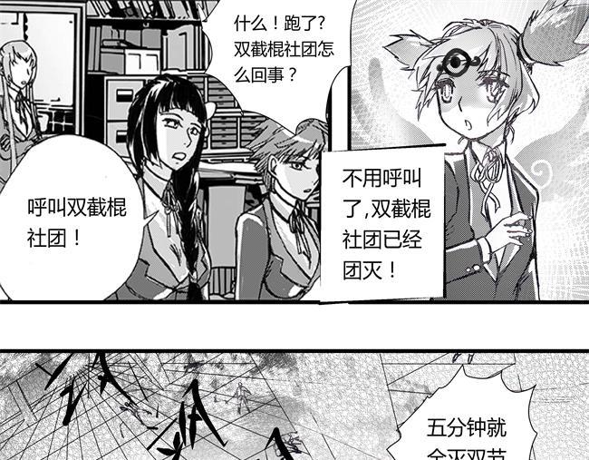 第37话 增援+七社-第33话