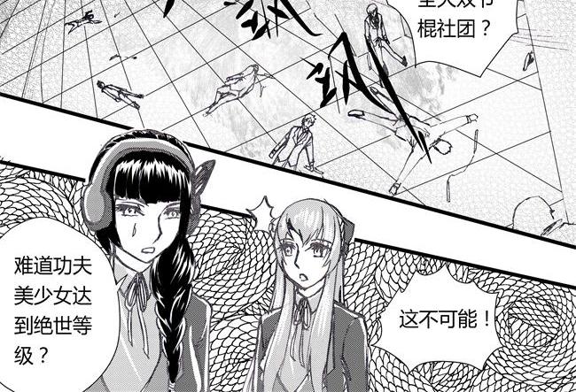 第37话 增援+七社-第33话