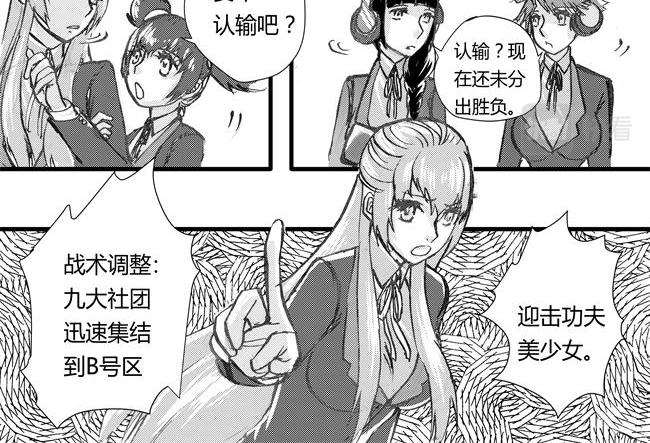 第37话 增援+七社-第33话