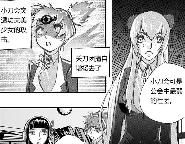 第37话 增援+七社-第33话