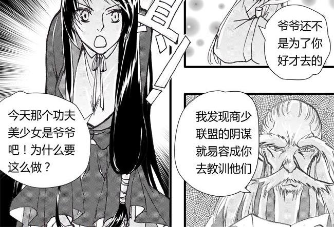 第41话 掩饰+静好-第37话