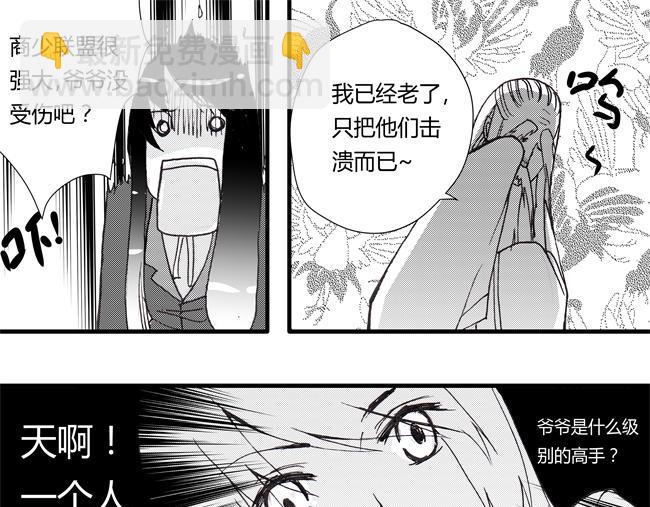 第41话 掩饰+静好-第37话