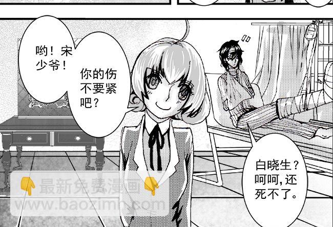 第43话 教主+利益-第39话