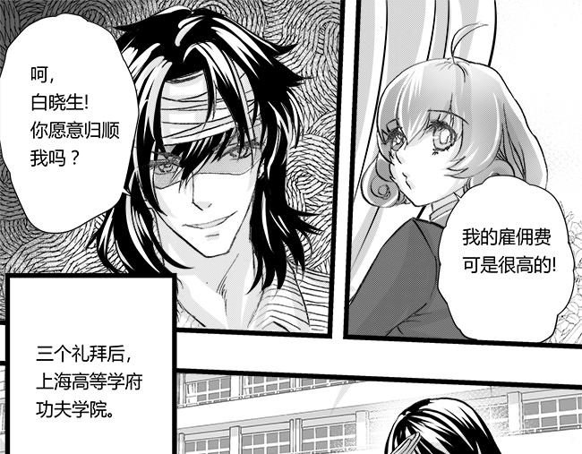 第43话 教主+利益-第39话