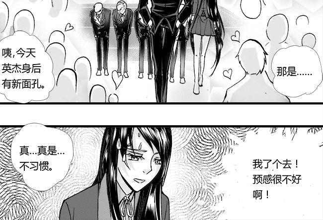 第45话 节操+好友-第41话