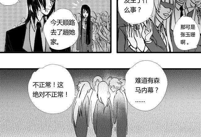 第45话 节操+好友-第41话