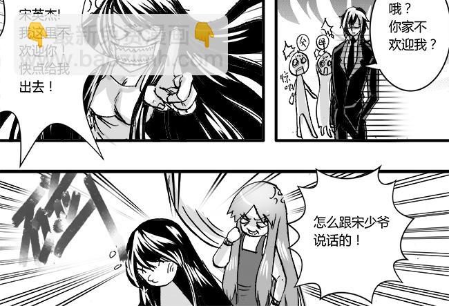 第45话 节操+好友-第41话