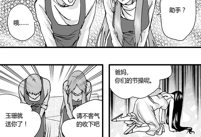 第45话 节操+好友-第41话