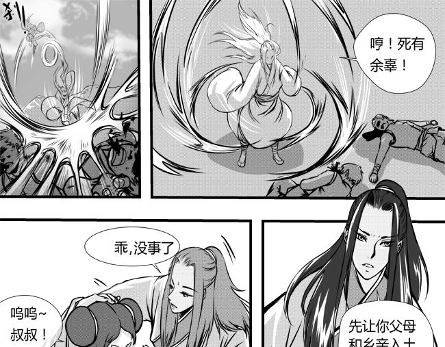 第19话 天虎+暗查-第43话