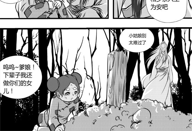 第19话 天虎+暗查-第43话