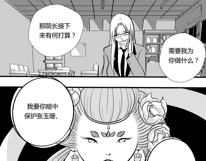 第19话 天虎+暗查-第43话