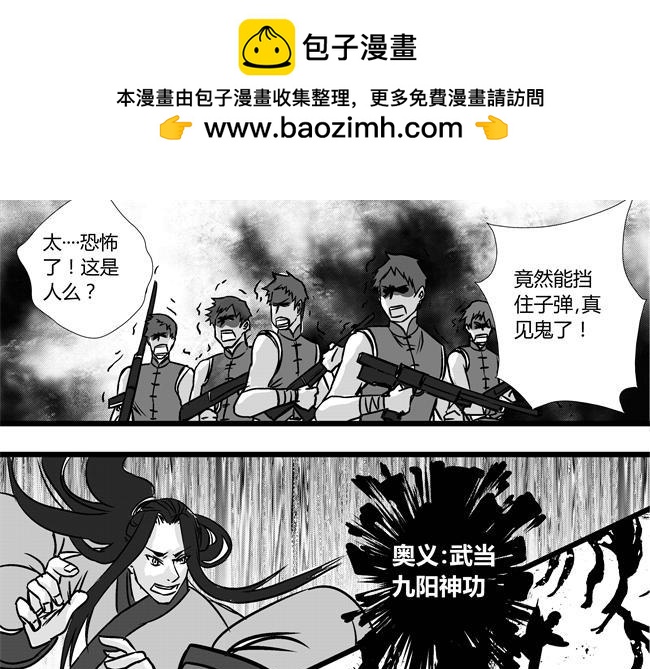 第19话 天虎+暗查-第43话