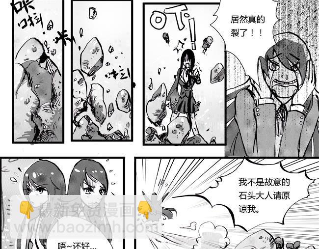 第16话 共苦+碎石-第45话