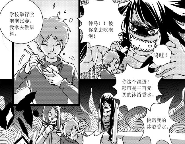 第16话 共苦+碎石-第45话