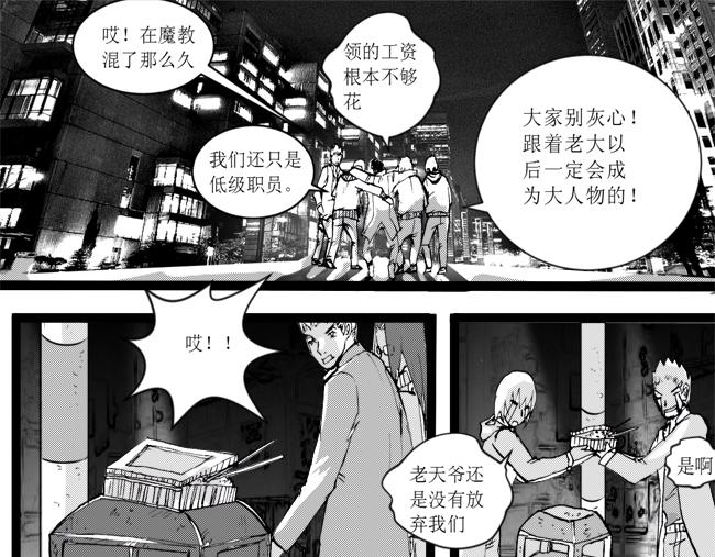 第16话 共苦+碎石-第45话