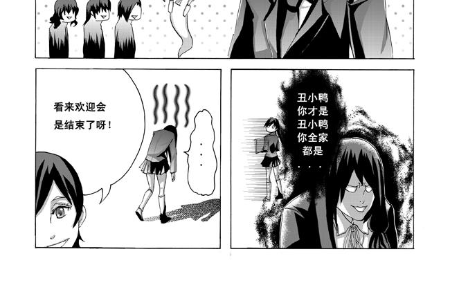 第5话 暑假+家庭-第5话