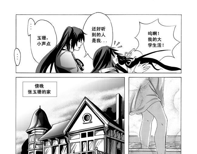 第5话 暑假+家庭-第5话