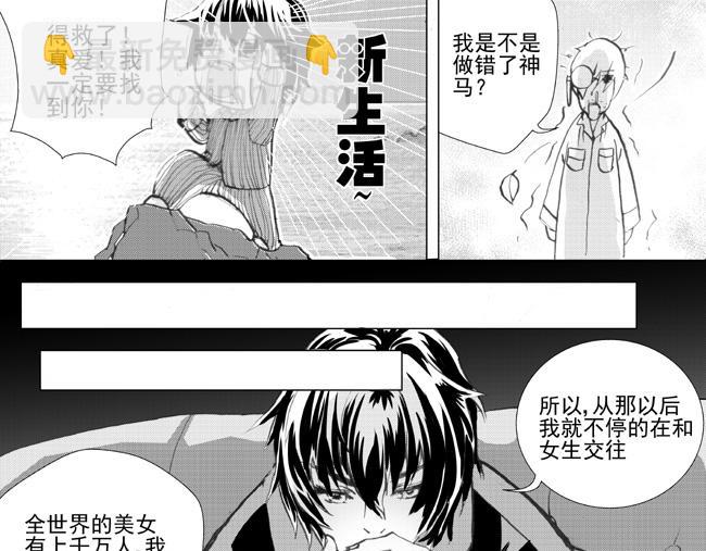 第10话 绝症+真爱-第9话