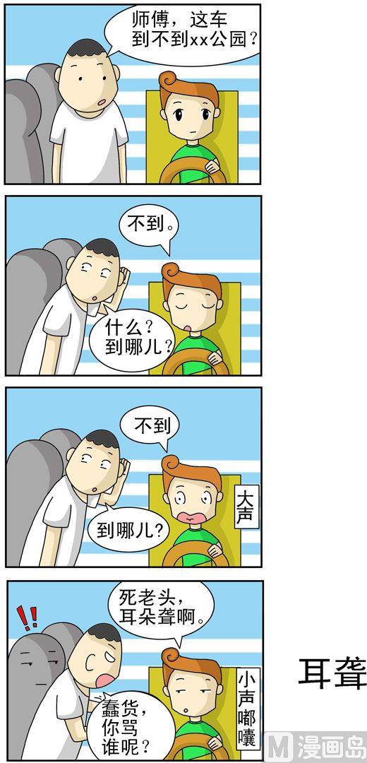 103-第103话