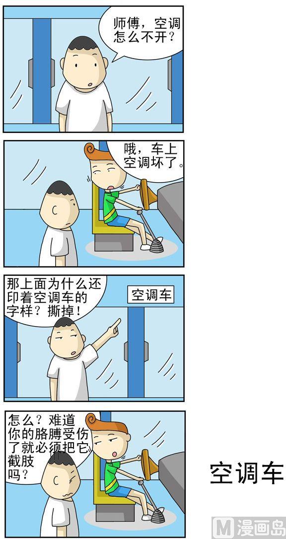 133-第133话