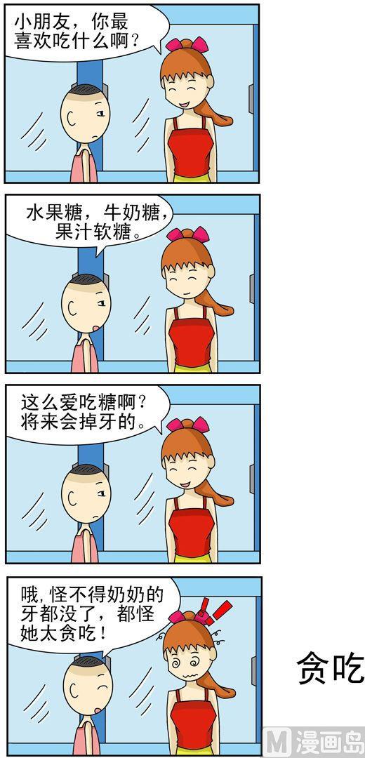 173-第163话