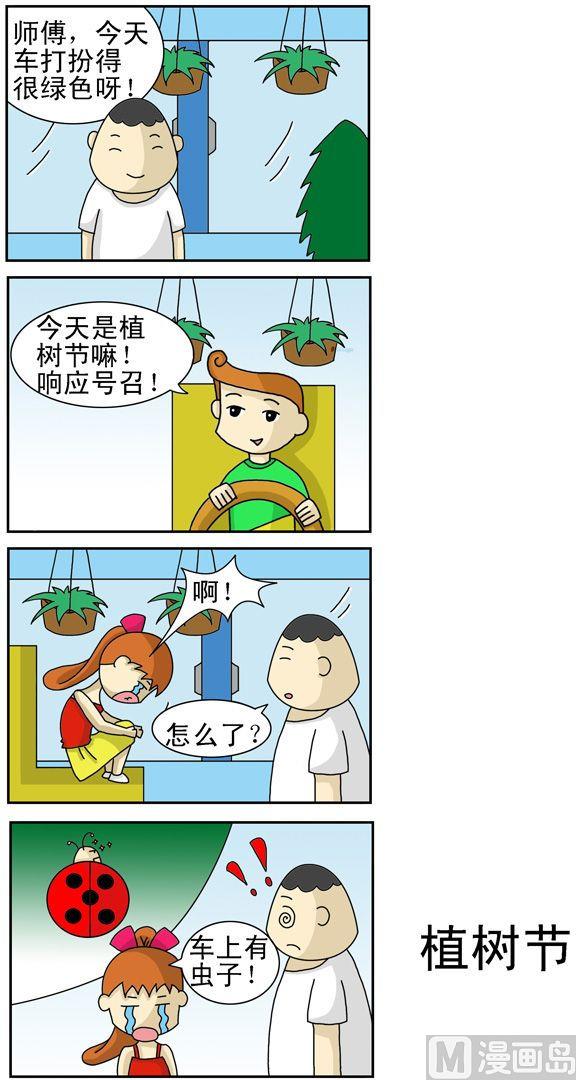 47-第47话