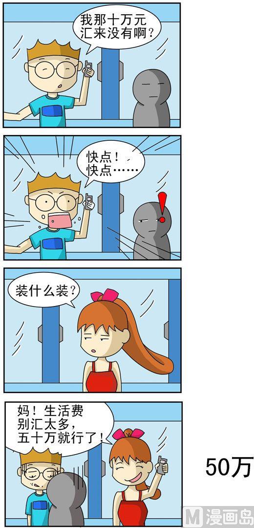 55-第55话