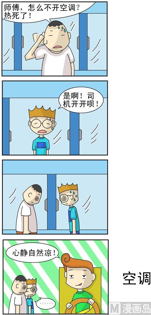 67-第67话