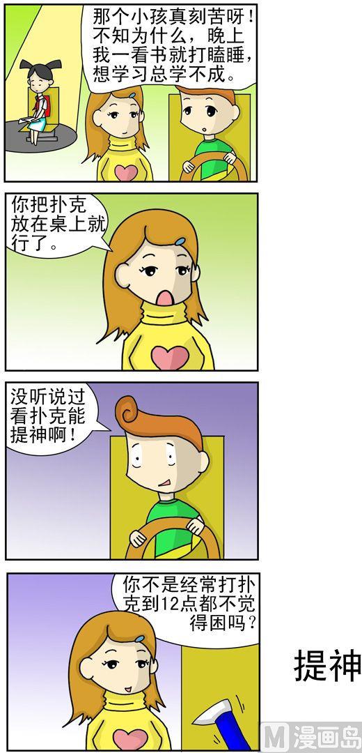 73-第73话