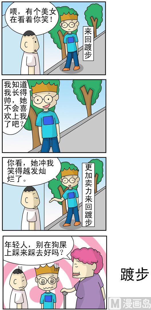 81-第81话