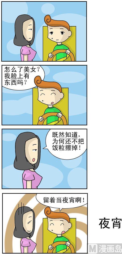 91-第91话