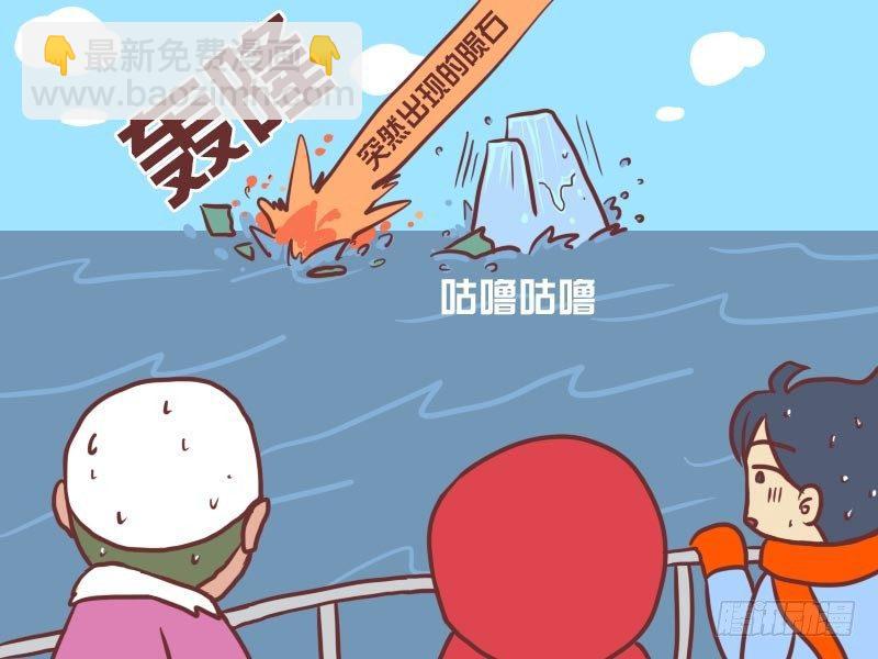 🍸公交男女爆笑漫画 011乌鸦嘴 第5页