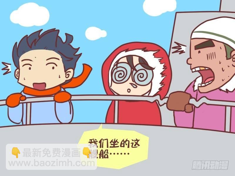🍸公交男女爆笑漫画 011乌鸦嘴 第7页