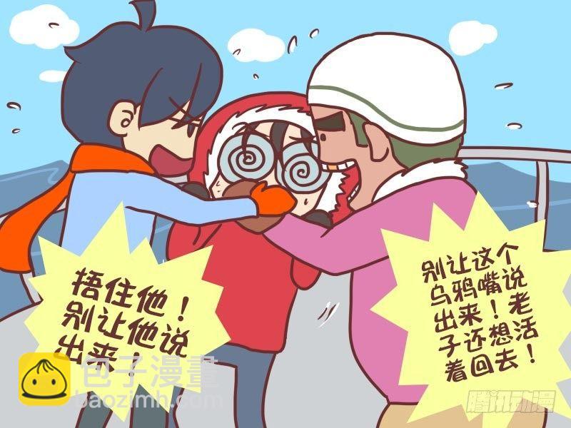 🍸公交男女爆笑漫画 011乌鸦嘴 第8页