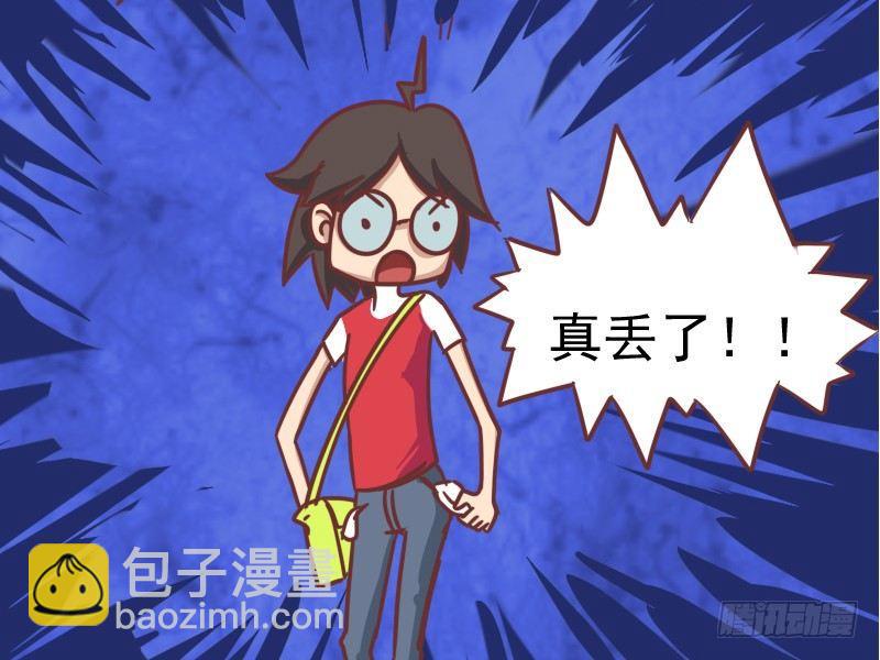 🍸公交男女爆笑漫画 101你钱包是不是丢了 第4页