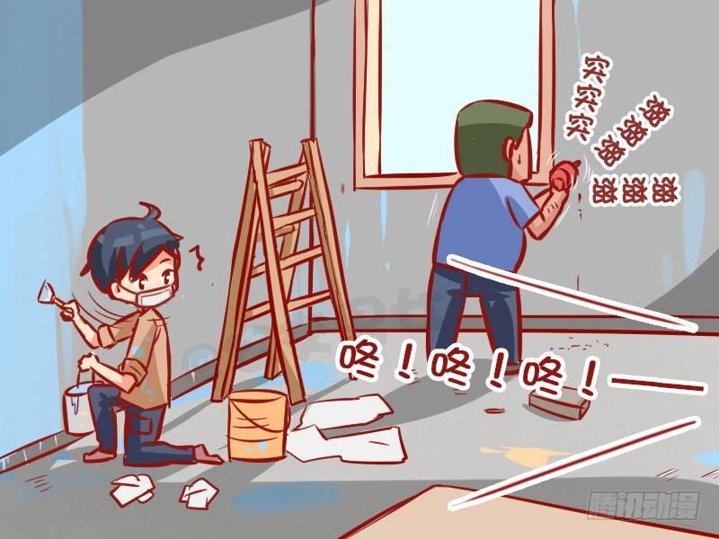 🍸公交男女爆笑漫画 1004-邻居投诉 第3页