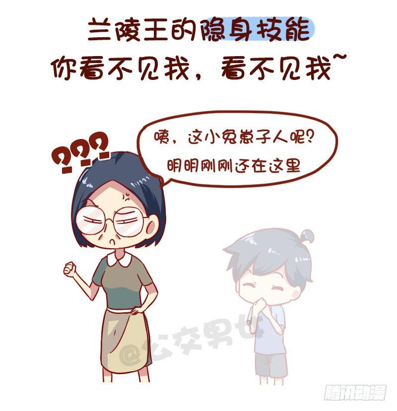 🍸公交男女爆笑漫画 1006-现实中最想要的游戏技能 第2页