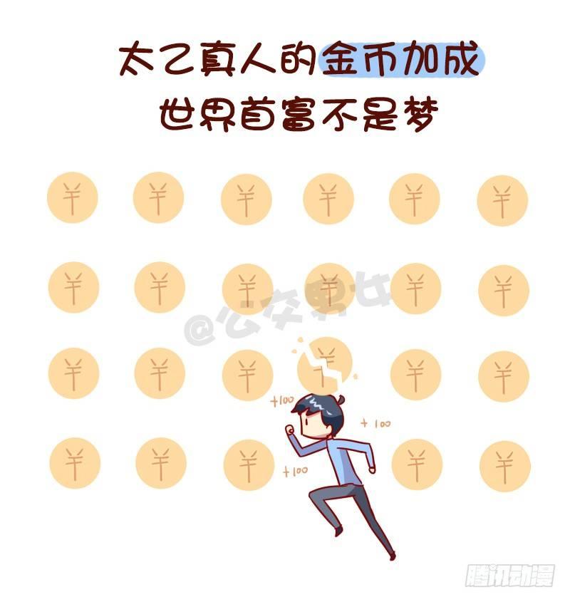 🍸公交男女爆笑漫画 1006-现实中最想要的游戏技能 第5页