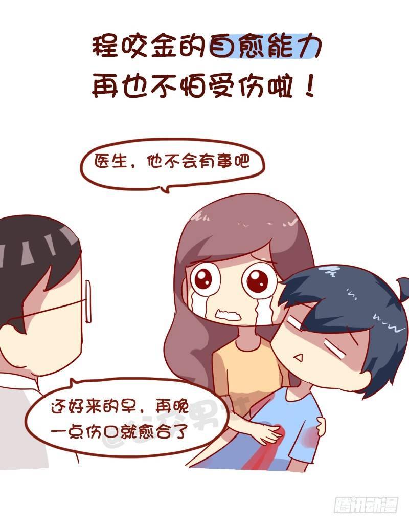 🍸公交男女爆笑漫画 1006-现实中最想要的游戏技能 第9页
