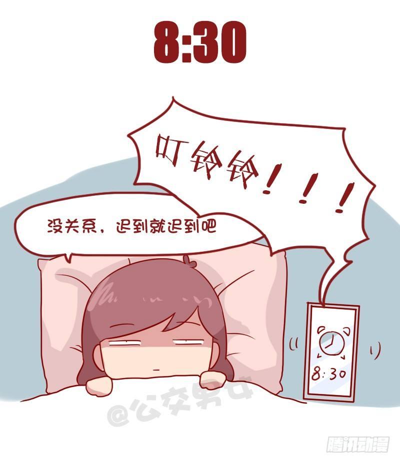 🍸公交男女爆笑漫画 1012-佛系青年的一天 第2页