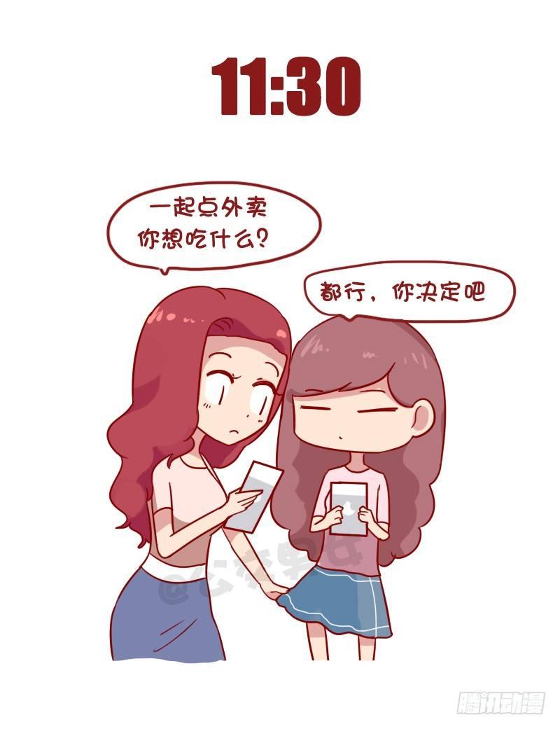 🍸公交男女爆笑漫画 1012-佛系青年的一天 第5页