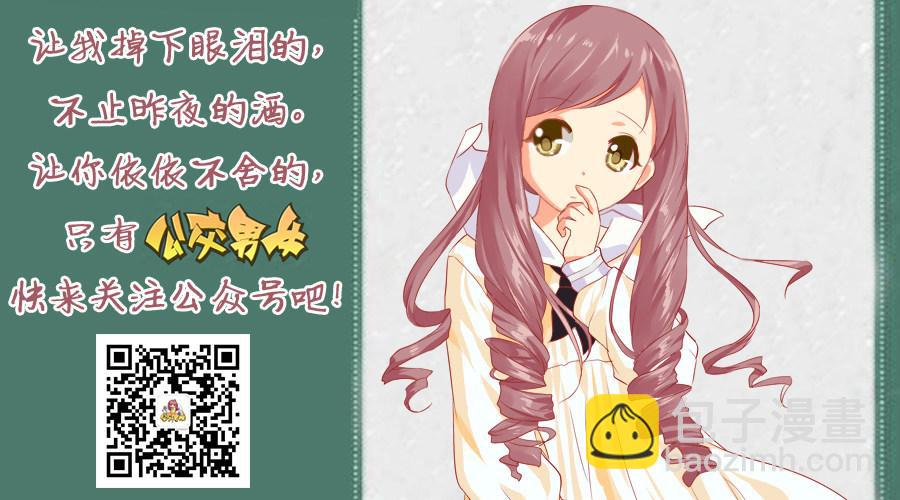 🍸公交男女爆笑漫画 1014-拔牙 第6页