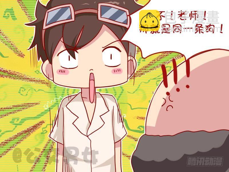 🍸公交男女爆笑漫画 1018-抄袭 第5页
