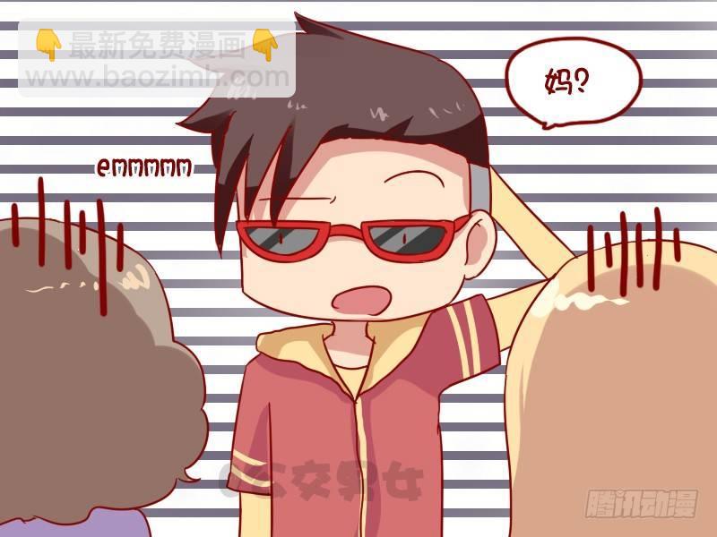 🍸公交男女爆笑漫画 1020-大姐 第5页