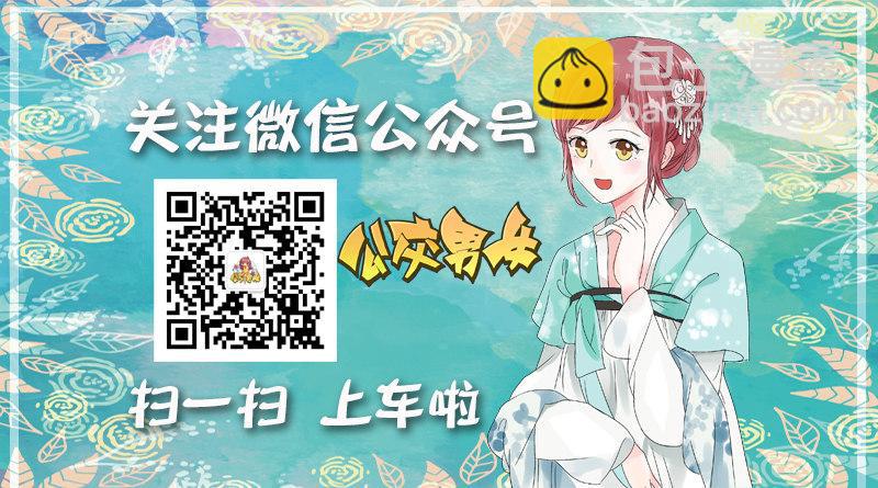 🍸公交男女爆笑漫画 1020-大姐 第6页