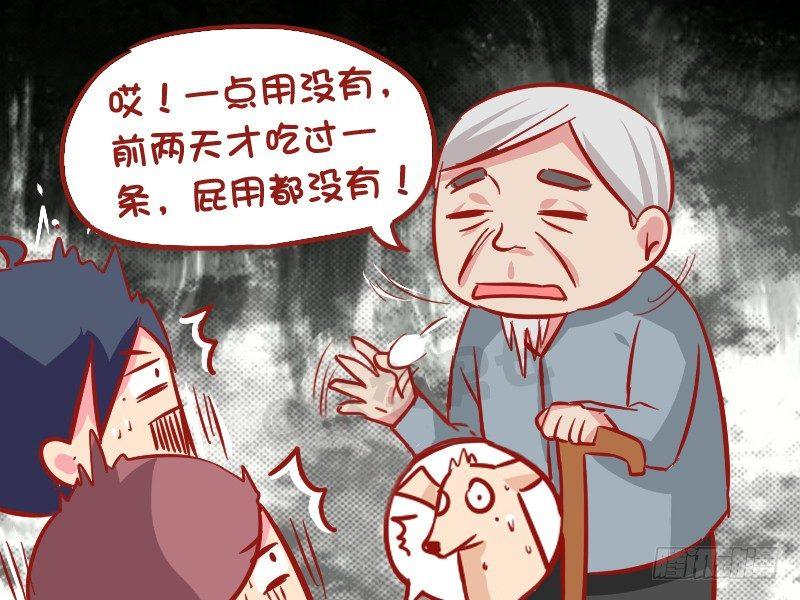 🍸公交男女爆笑漫画 1022-导盲犬 第5页