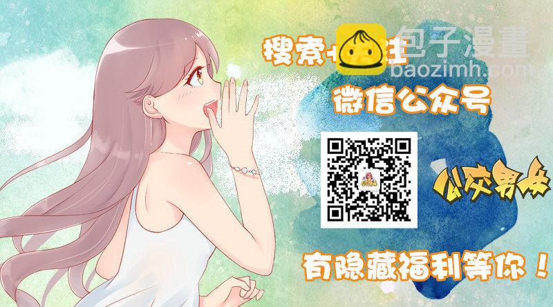 🍸公交男女爆笑漫画 1026-没钱坐公交车什么体验 第11页