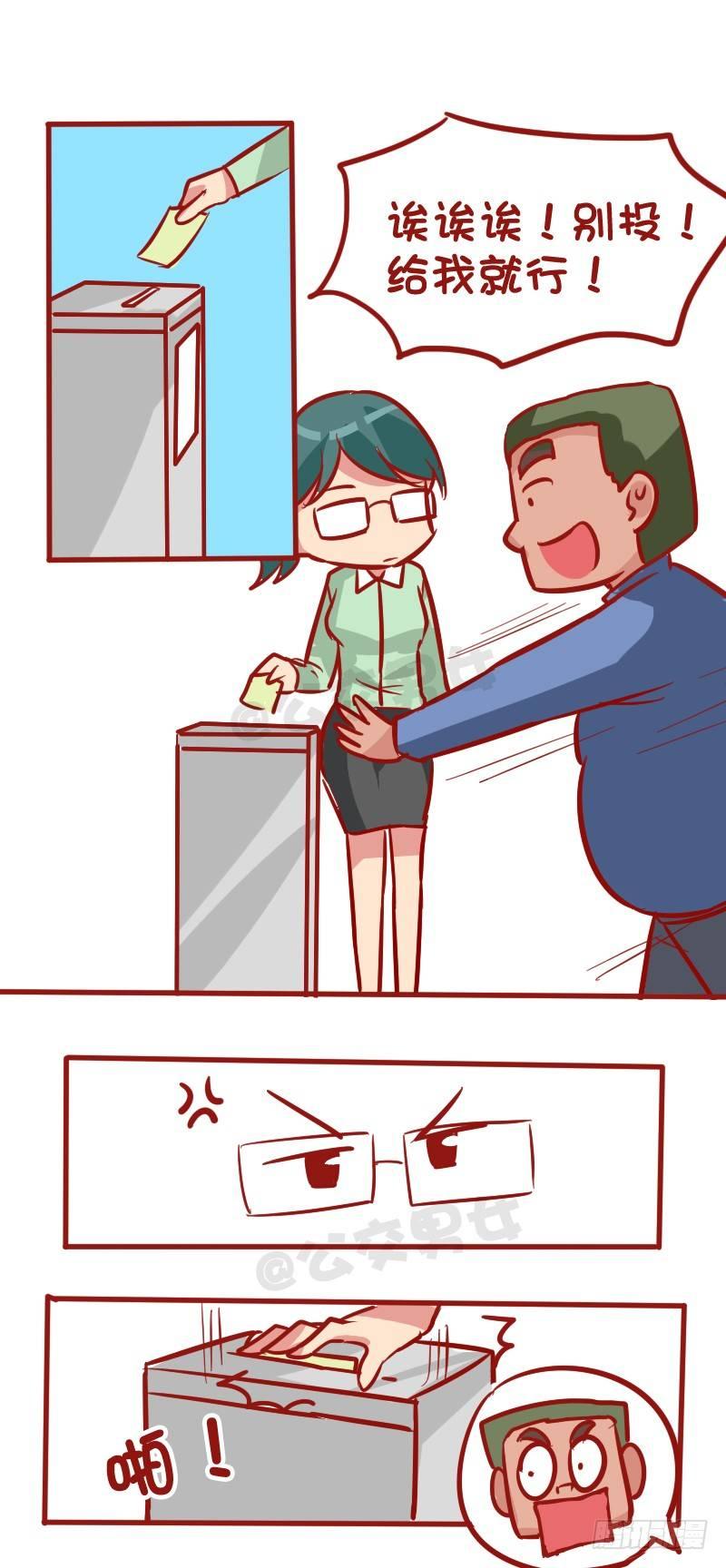 🍸公交男女爆笑漫画 1026-没钱坐公交车什么体验 第7页