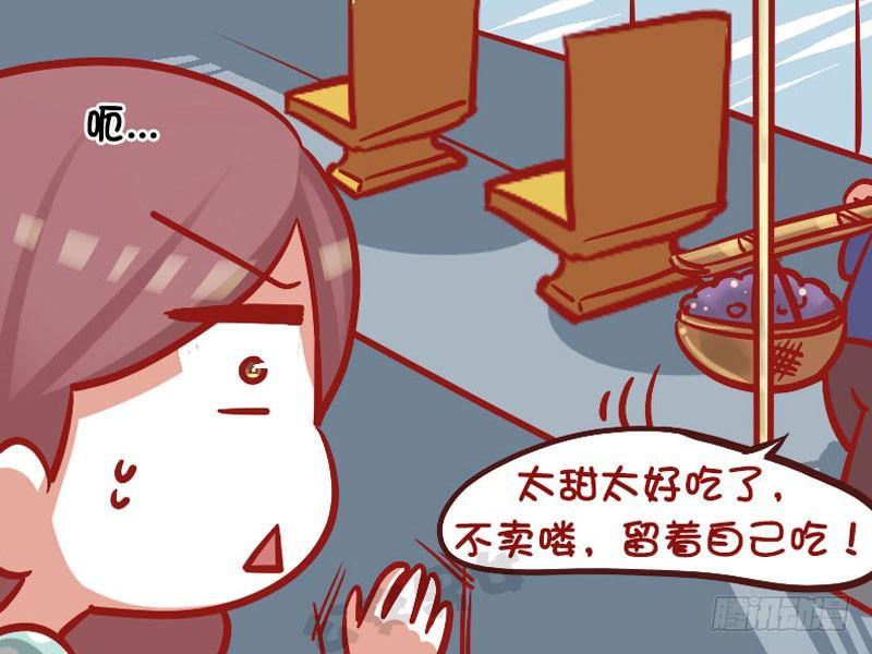 🍸公交男女爆笑漫画 1028-任性的大爷 第5页