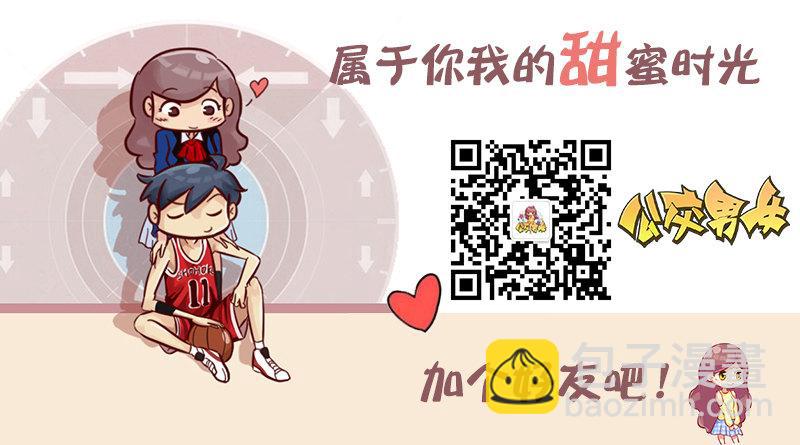 🍸公交男女爆笑漫画 1030-哪些事情男票做了会发飙 第11页